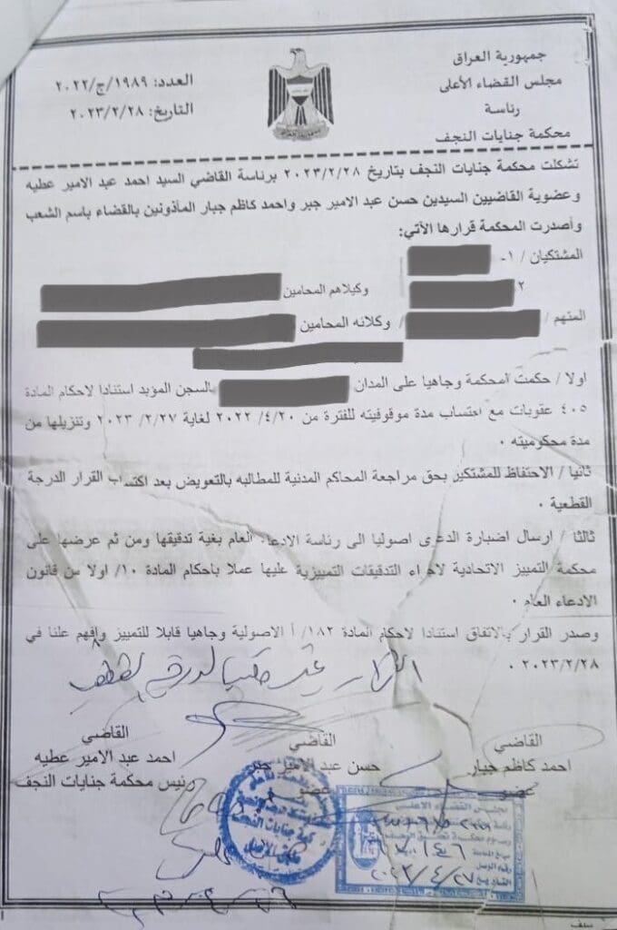 وثيقة قرار الحكم بالمؤبد على الزوج الذي قتل زوجته وبرر موتها بانها انتحار